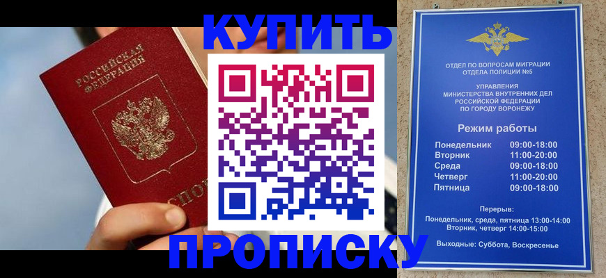 временная регистрация адрес в Радужном