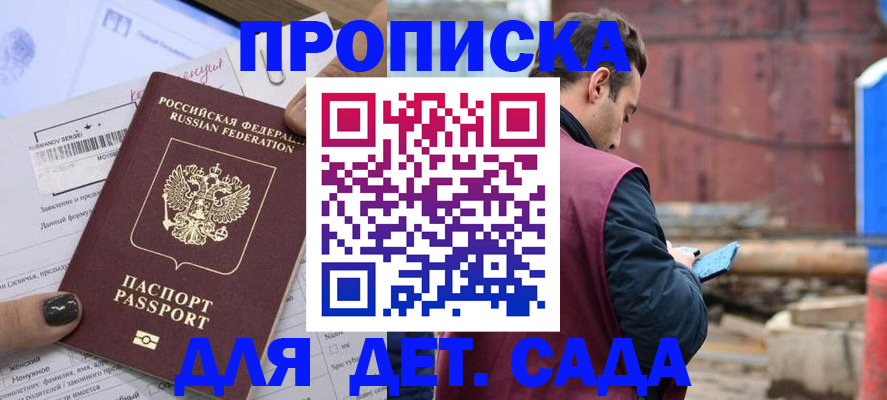 временная регистрация купить в Радужном